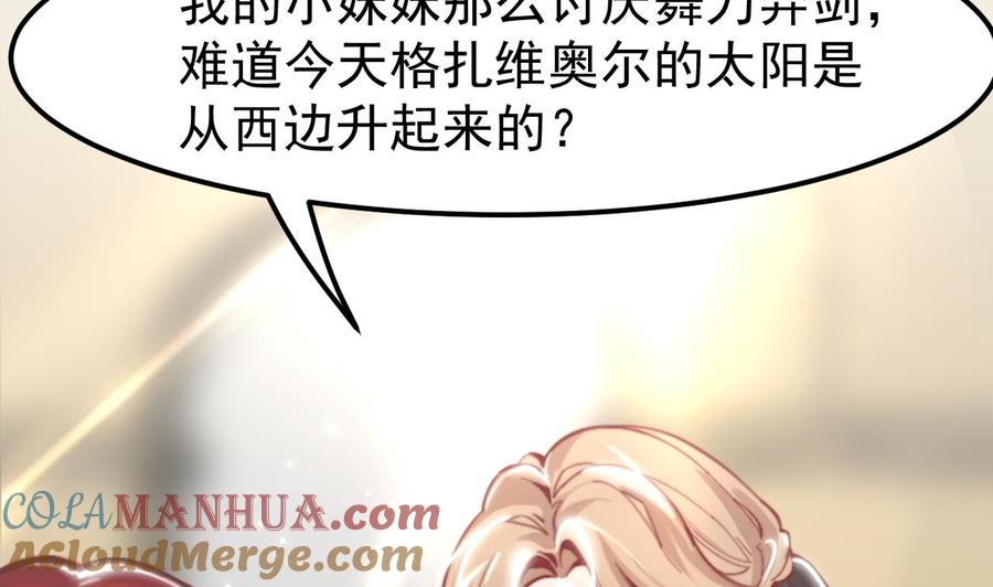 第5话偶遇-恶役千金的求生游戏-岛上Project（第10张）