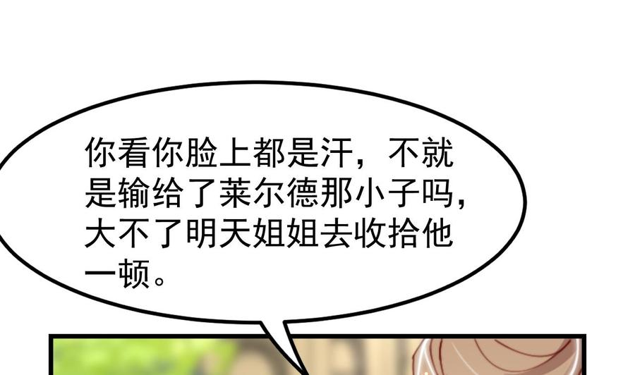 第5话偶遇-恶役千金的求生游戏-岛上Project（第14张）
