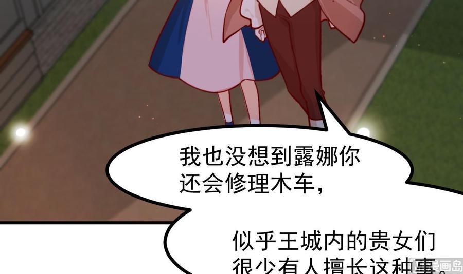 第6话敌意-恶役千金的求生游戏-岛上Project（第6张）