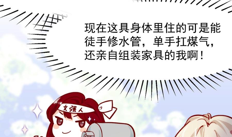 第6话敌意-恶役千金的求生游戏-岛上Project（第11张）