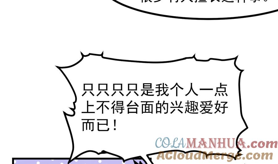 第6话敌意-恶役千金的求生游戏-岛上Project（第7张）