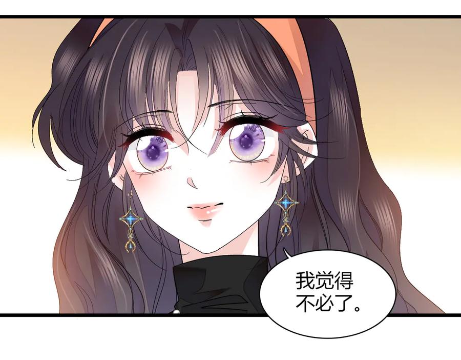 126她就是叶神医？-全能千金燃翻天-阅文漫画/客心文化（第18张）