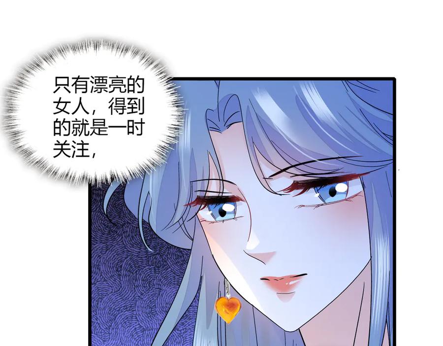 126她就是叶神医？-全能千金燃翻天-阅文漫画/客心文化（第14张）