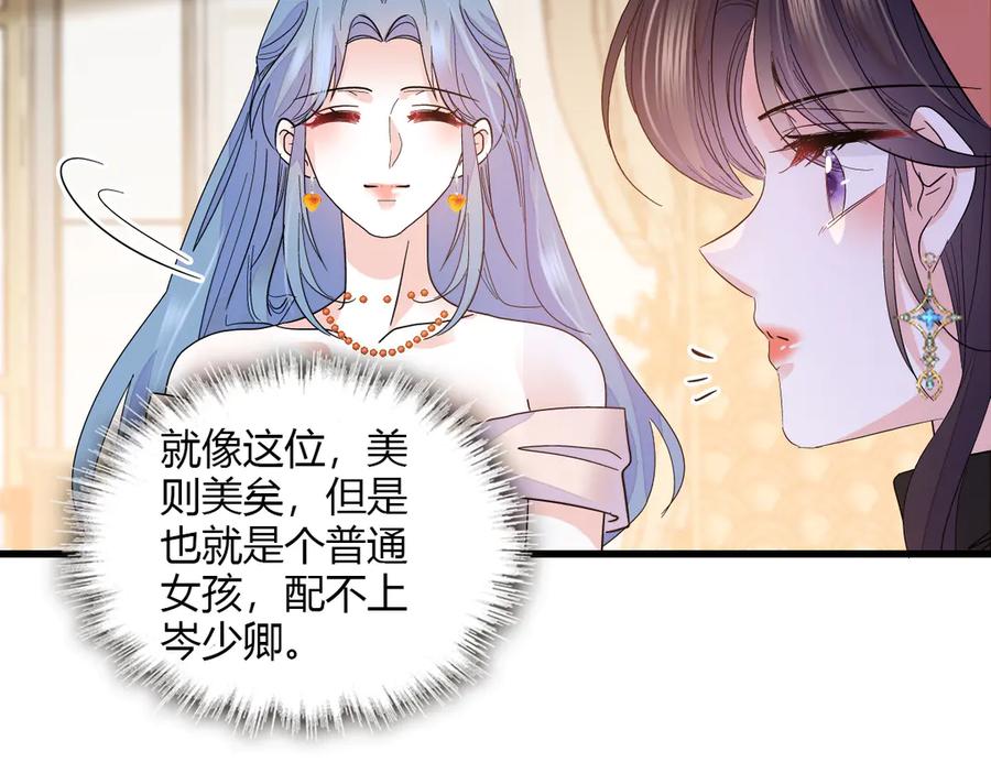 126她就是叶神医？-全能千金燃翻天-阅文漫画/客心文化（第17张）