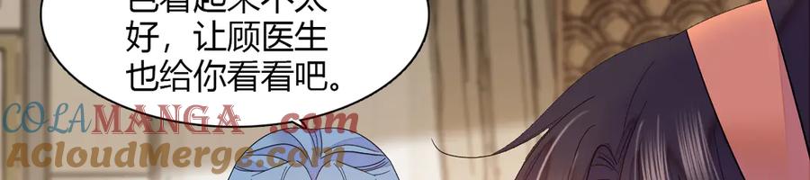 126她就是叶神医？-全能千金燃翻天-阅文漫画/客心文化（第16张）