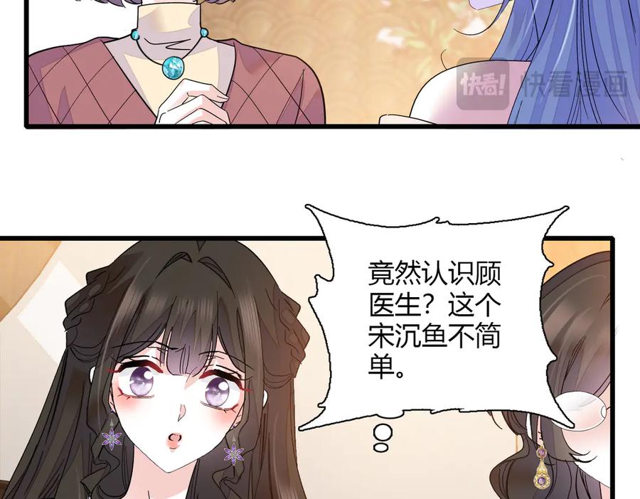 126她就是叶神医？-全能千金燃翻天-阅文漫画/客心文化（第12张）