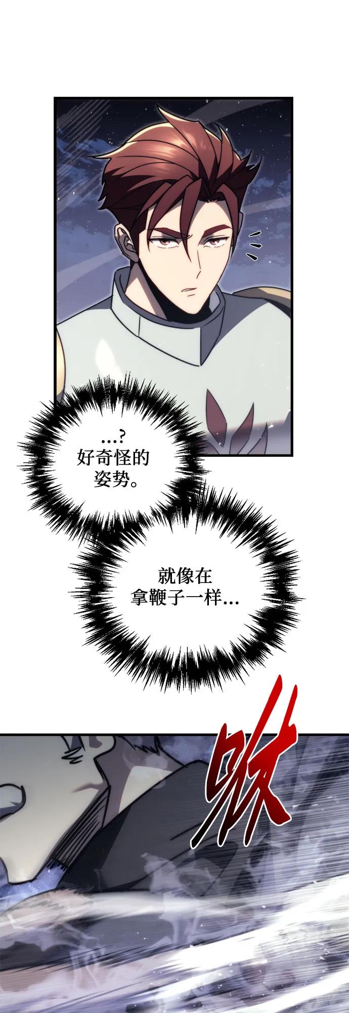 第46话-灭门家族的重生者-Yang Pyung/Painkiller,Saint Nine（第39张）