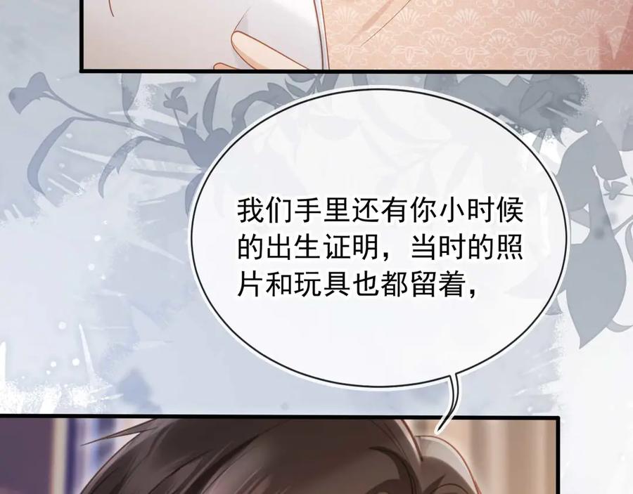 第66话认亲-白月光他爱上替身了？！-荣华富贵（原著）+漫神动漫（第9张）