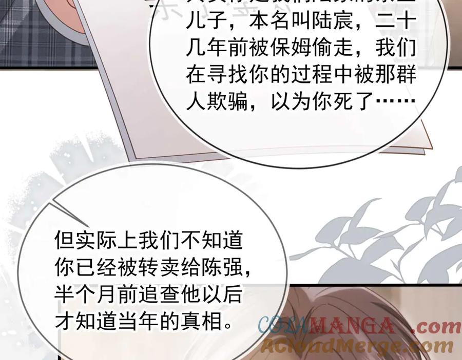 第66话认亲-白月光他爱上替身了？！-荣华富贵（原著）+漫神动漫（第7张）