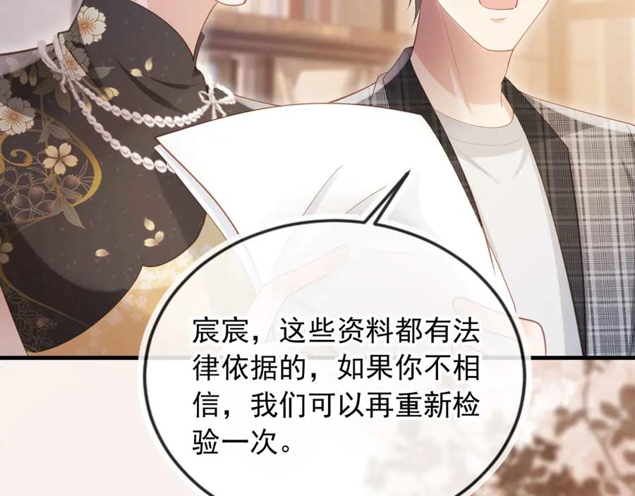 第66话认亲-白月光他爱上替身了？！-荣华富贵（原著）+漫神动漫（第29张）