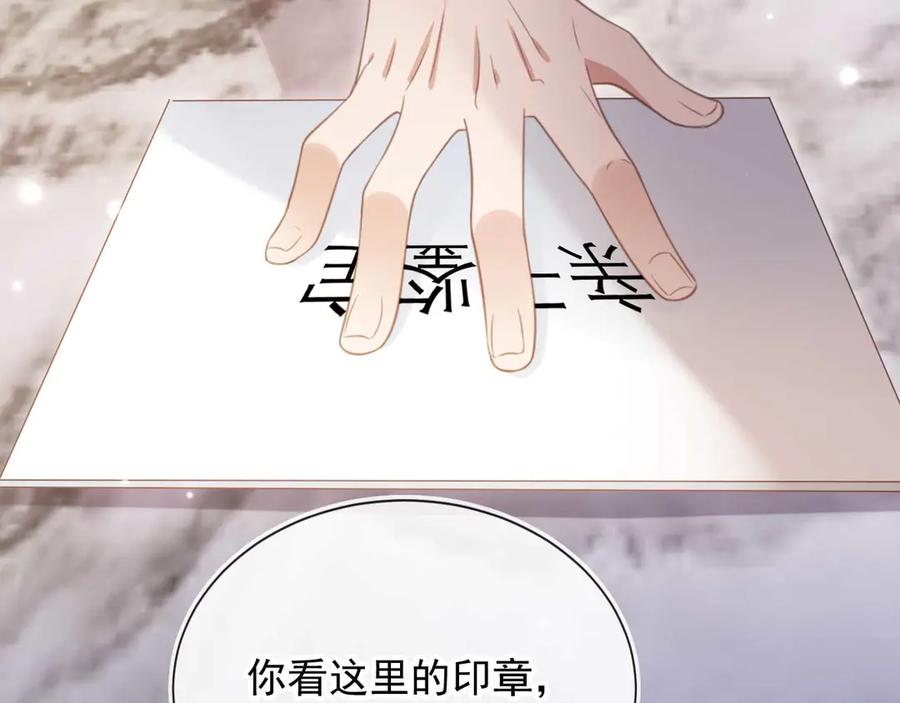 第66话认亲-白月光他爱上替身了？！-荣华富贵（原著）+漫神动漫（第27张）