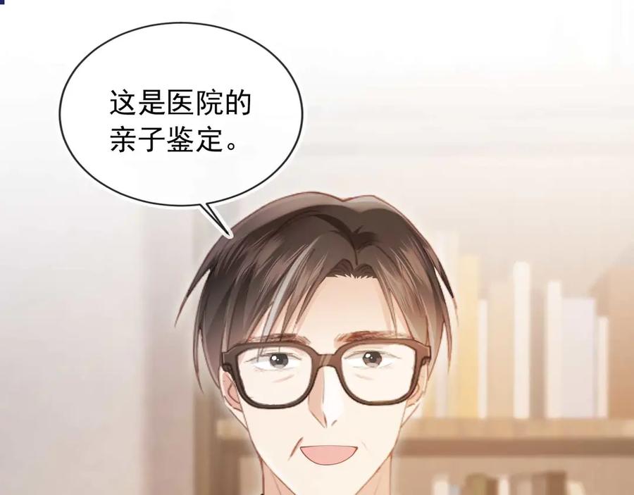 第66话认亲-白月光他爱上替身了？！-荣华富贵（原著）+漫神动漫（第5张）