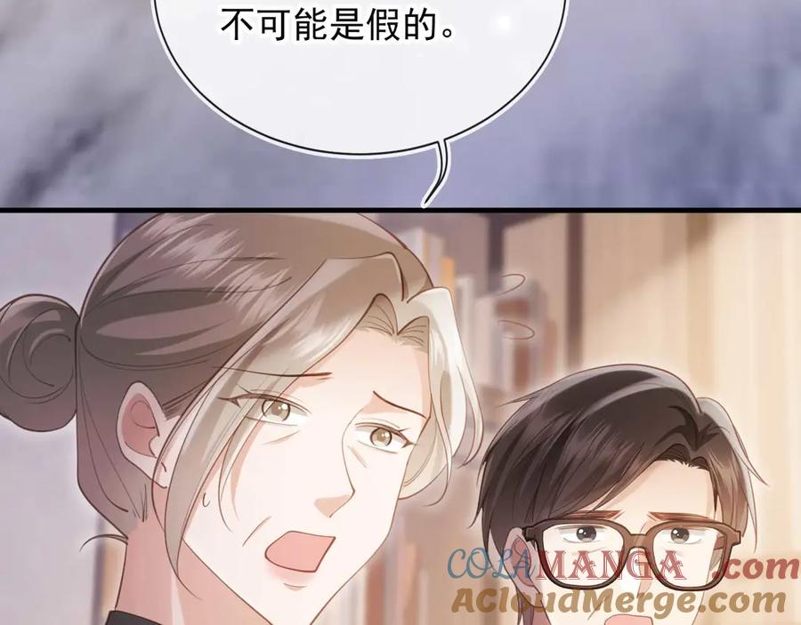 第66话认亲-白月光他爱上替身了？！-荣华富贵（原著）+漫神动漫（第28张）