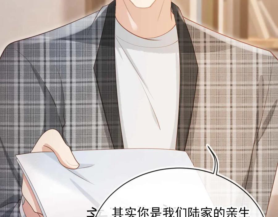 第66话认亲-白月光他爱上替身了？！-荣华富贵（原著）+漫神动漫（第6张）