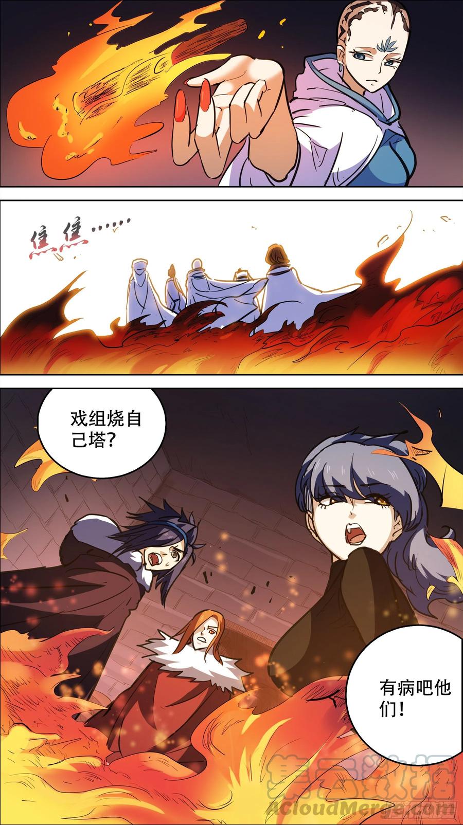 贰柒叁、外患-刍狗-永宵文化·腊肉（第2张）