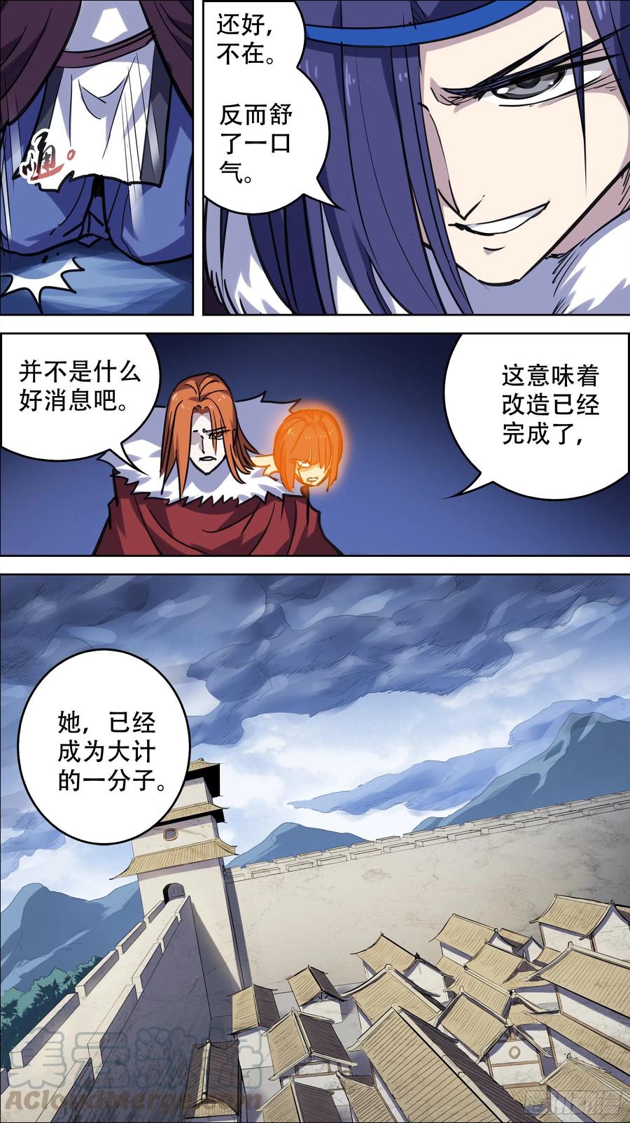 贰柒叁、外患-刍狗-永宵文化·腊肉（第7张）