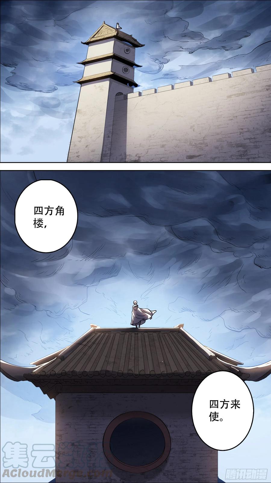 贰柒叁、外患-刍狗-永宵文化·腊肉（第8张）