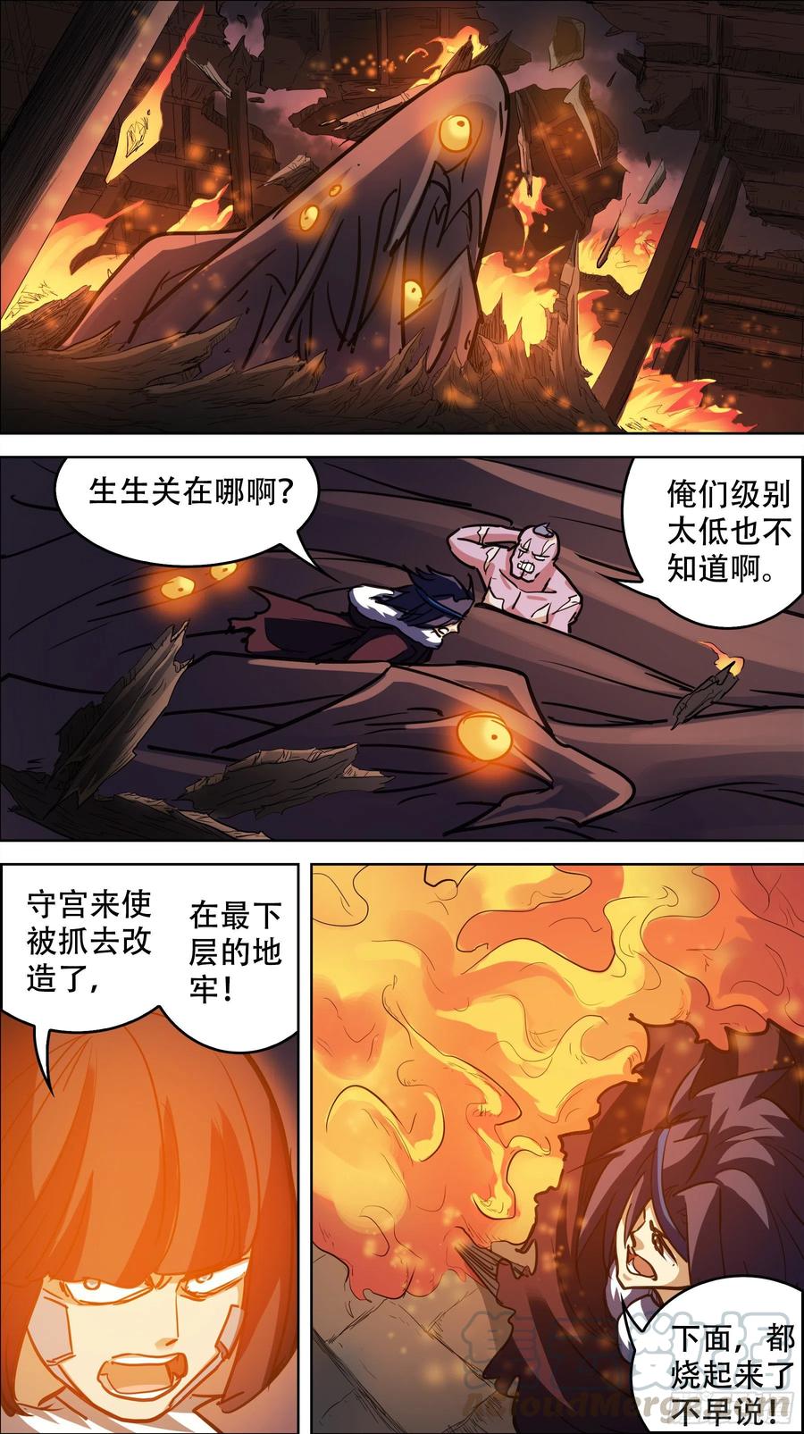 贰柒叁、外患-刍狗-永宵文化·腊肉（第3张）