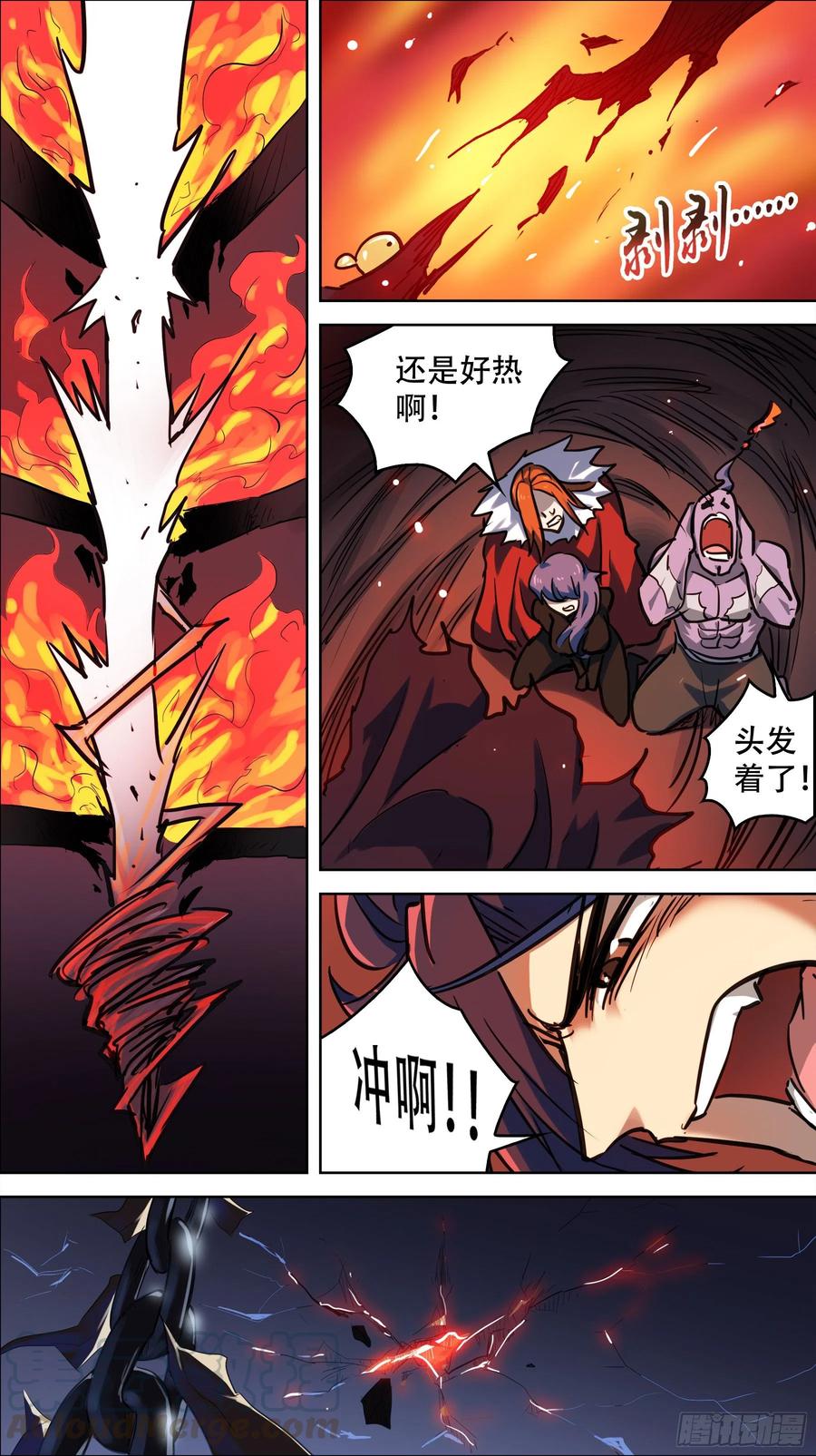 贰柒叁、外患-刍狗-永宵文化·腊肉（第5张）