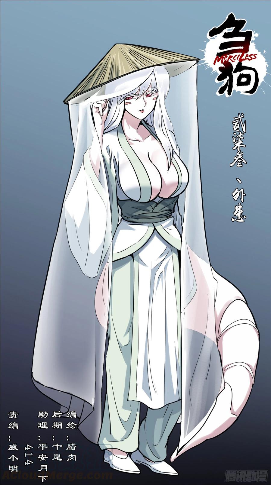 贰柒叁、外患-刍狗-永宵文化·腊肉（第1张）