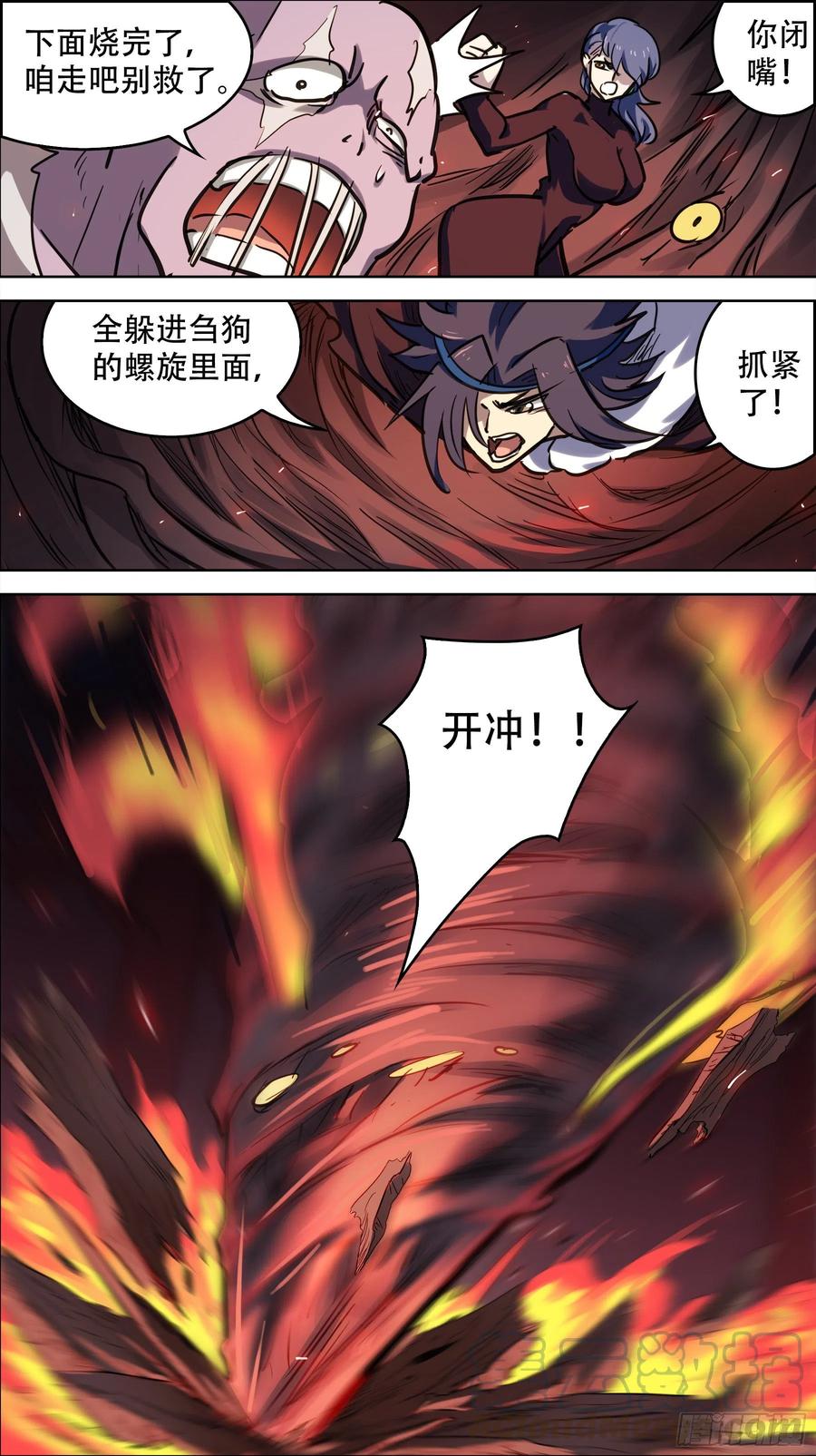 贰柒叁、外患-刍狗-永宵文化·腊肉（第4张）