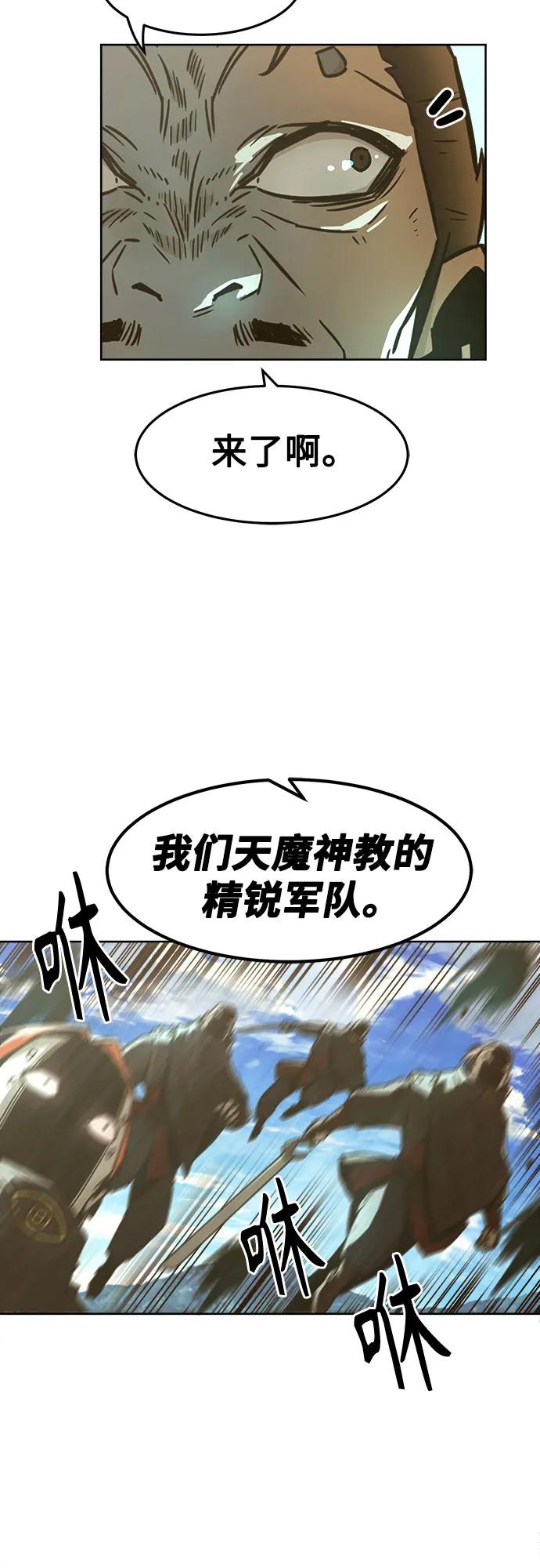 第63话-唐门的剑神少主-火鸡/PSG,SUPJA（第35张）