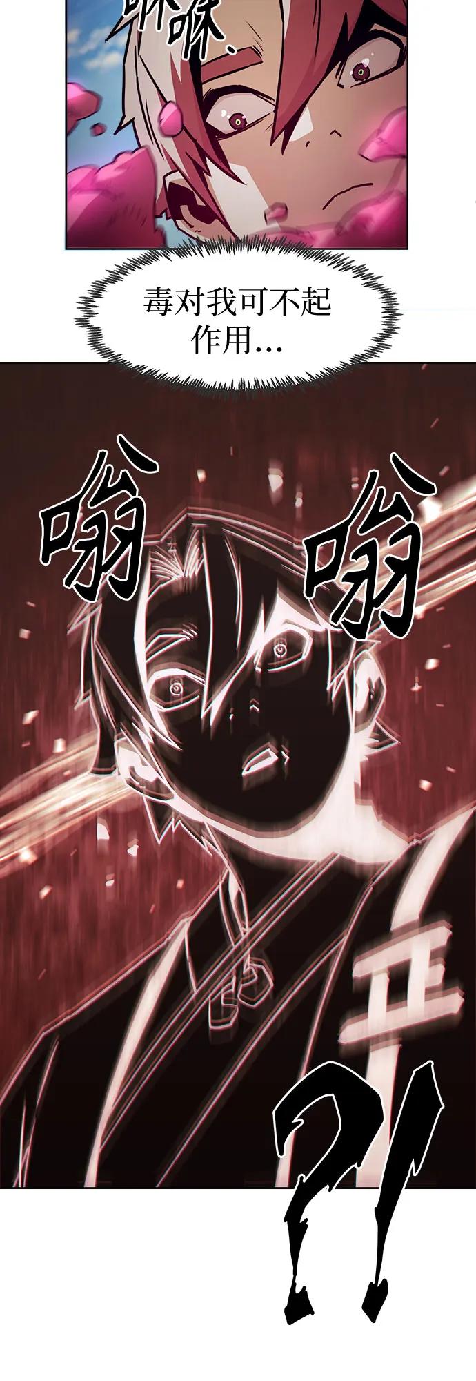第63话-唐门的剑神少主-火鸡/PSG,SUPJA（第29张）