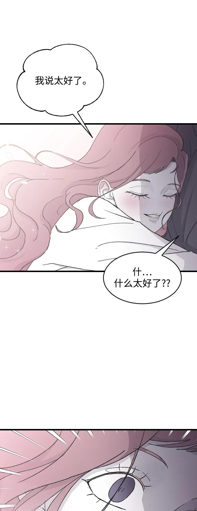 [第65话]这绝对是梦-那家伙是我哥-olive-yu（第14张）