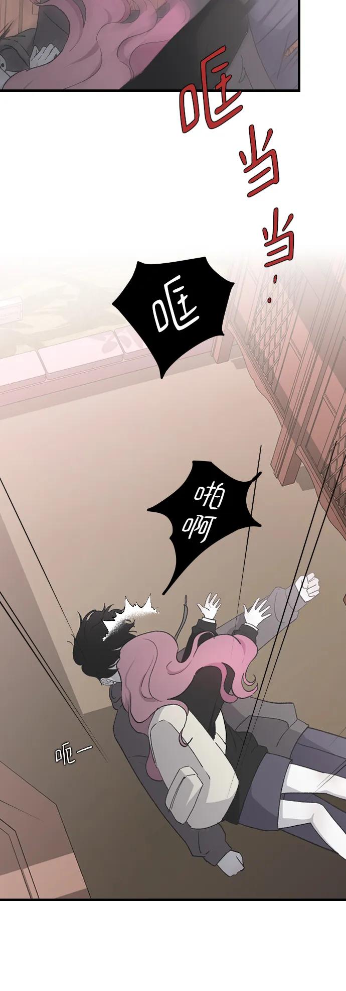 [第65话]这绝对是梦-那家伙是我哥-olive-yu（第21张）