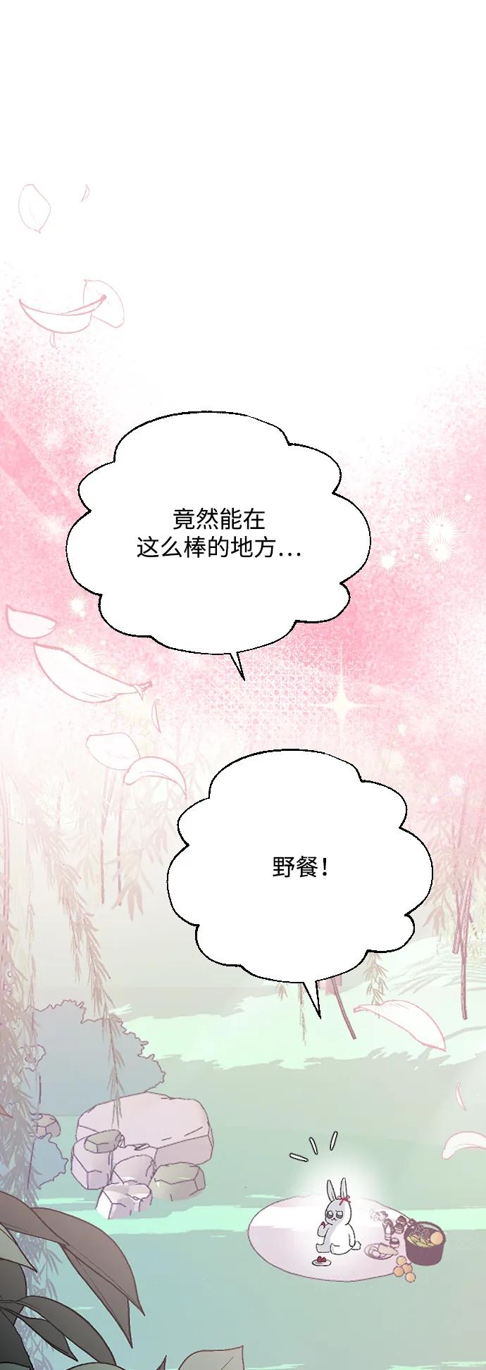 [第65话]这绝对是梦-那家伙是我哥-olive-yu（第2张）