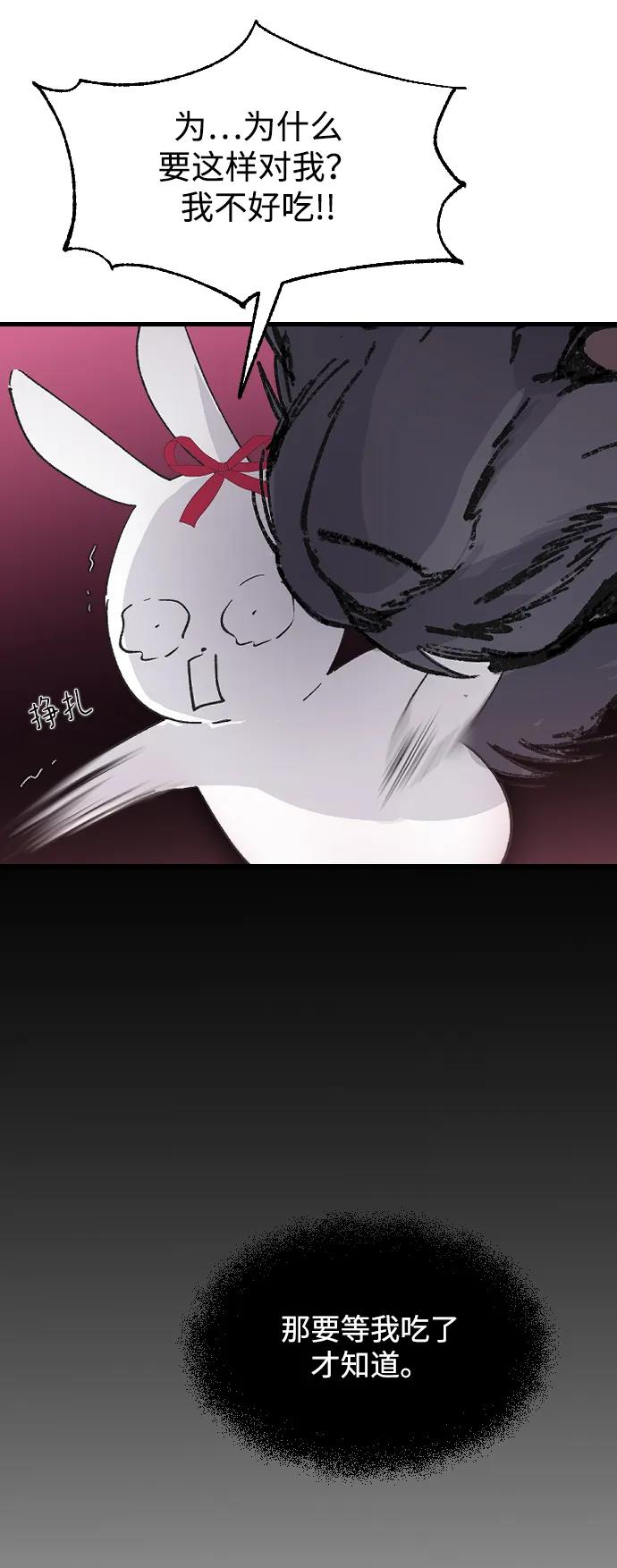 [第65话]这绝对是梦-那家伙是我哥-olive-yu（第6张）