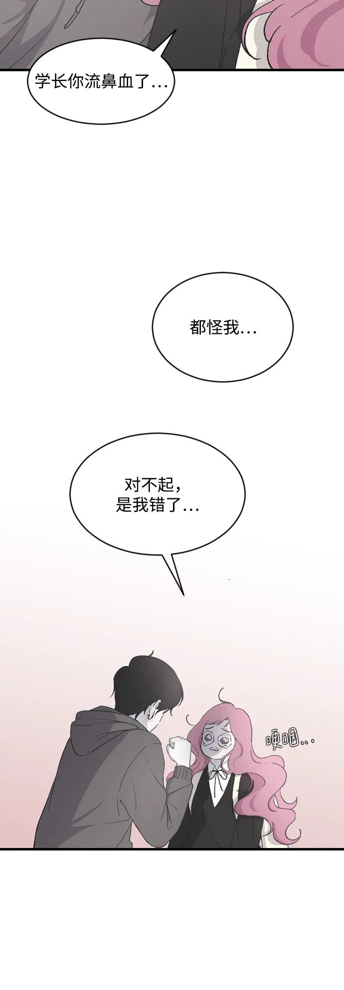 [第65话]这绝对是梦-那家伙是我哥-olive-yu（第24张）