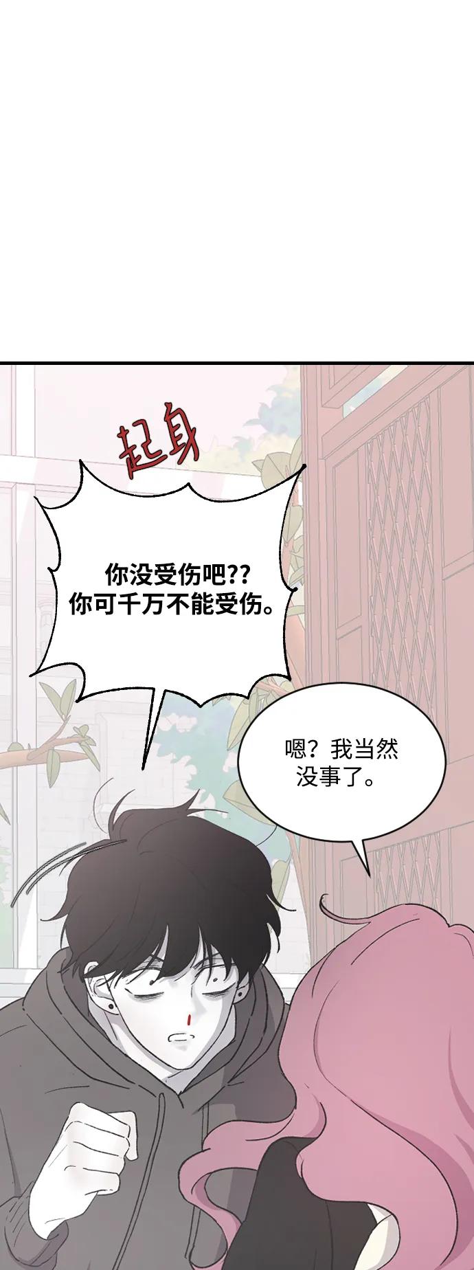 [第65话]这绝对是梦-那家伙是我哥-olive-yu（第23张）