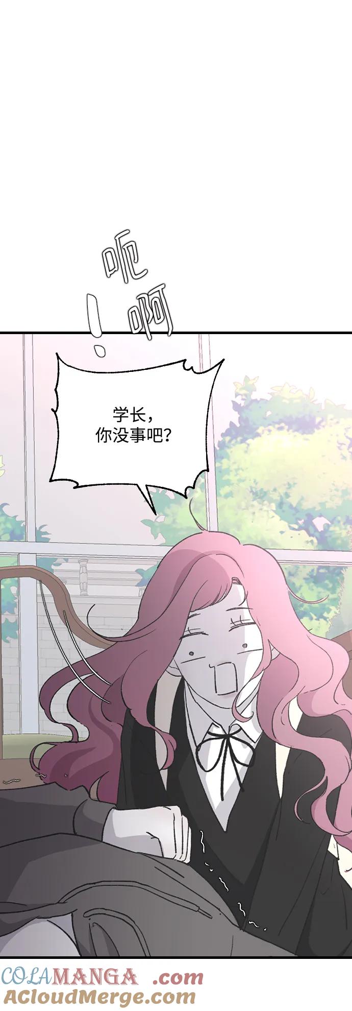 [第65话]这绝对是梦-那家伙是我哥-olive-yu（第22张）
