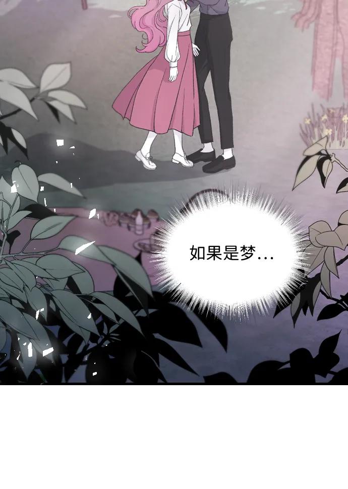 [第65话]这绝对是梦-那家伙是我哥-olive-yu（第11张）