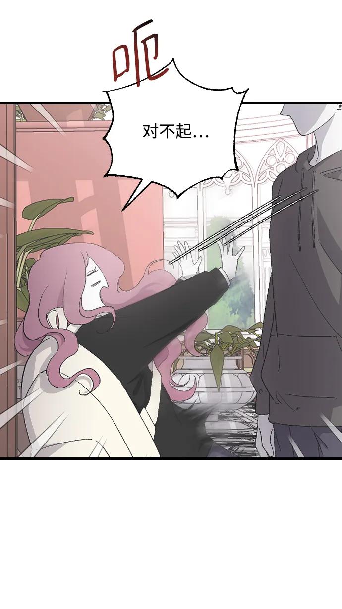 [第65话]这绝对是梦-那家伙是我哥-olive-yu（第18张）