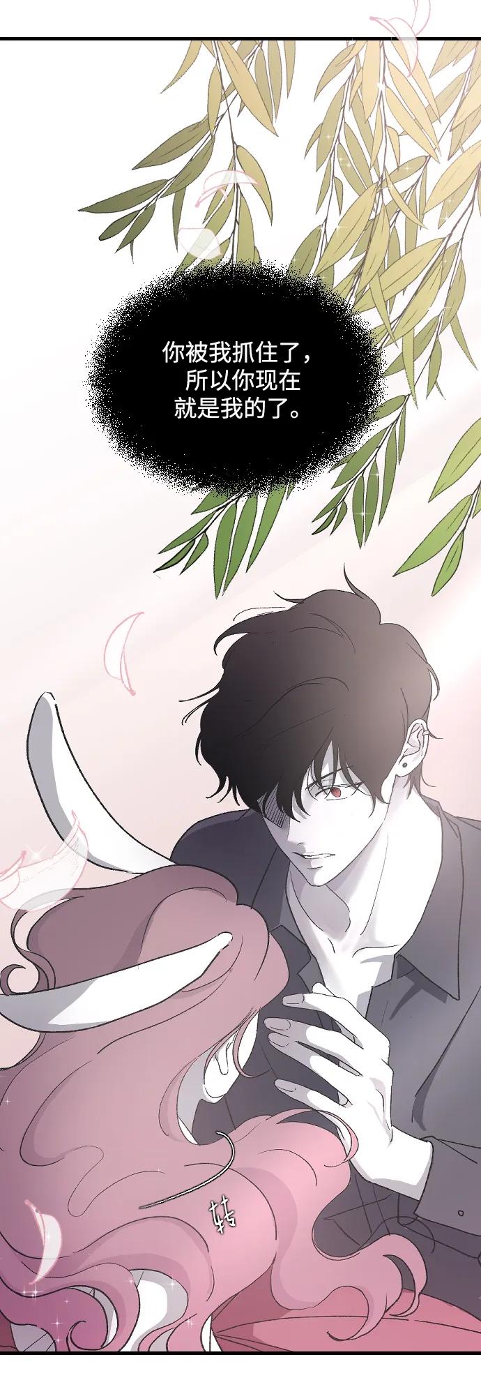 [第65话]这绝对是梦-那家伙是我哥-olive-yu（第8张）