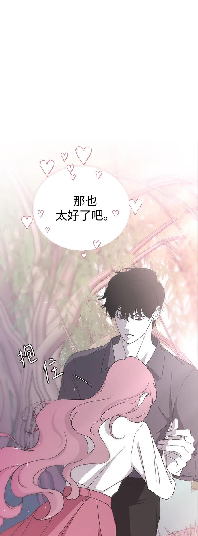 [第65话]这绝对是梦-那家伙是我哥-olive-yu（第12张）