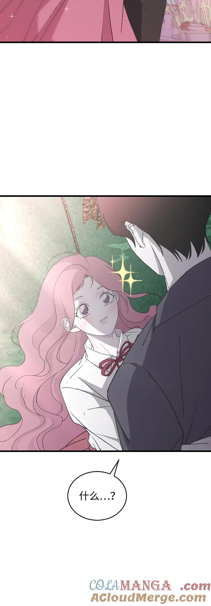 [第65话]这绝对是梦-那家伙是我哥-olive-yu（第13张）