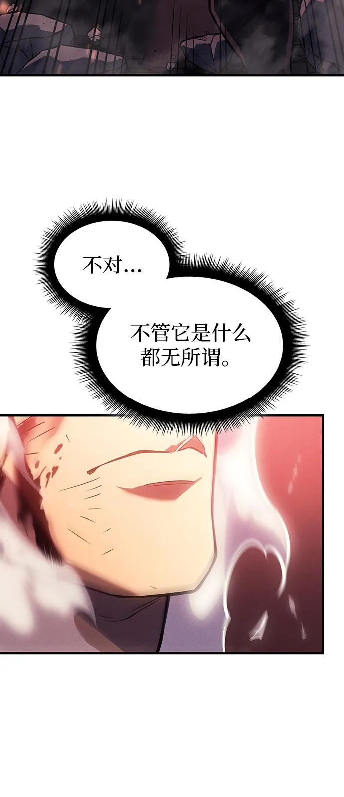 第69话-以王之力重生-SH/Ansoseoul,KIMU（第8张）