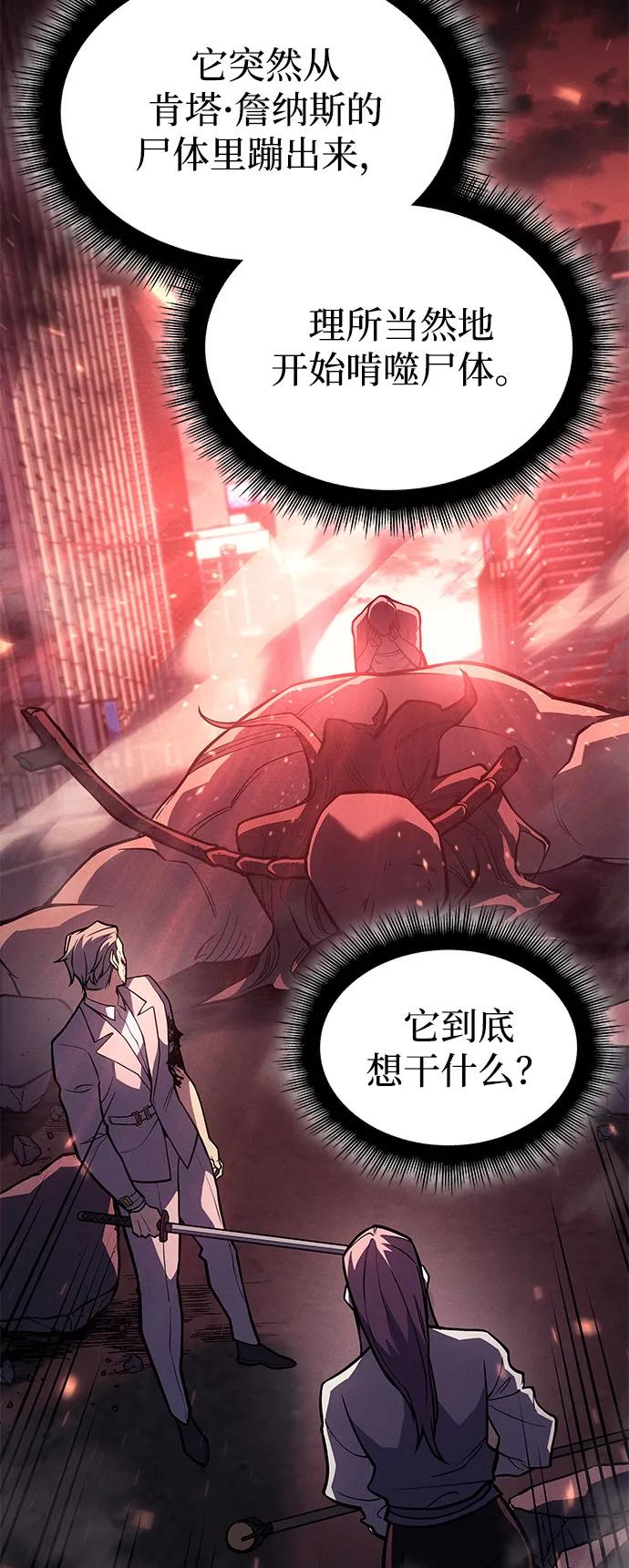 第69话-以王之力重生-SH/Ansoseoul,KIMU（第7张）