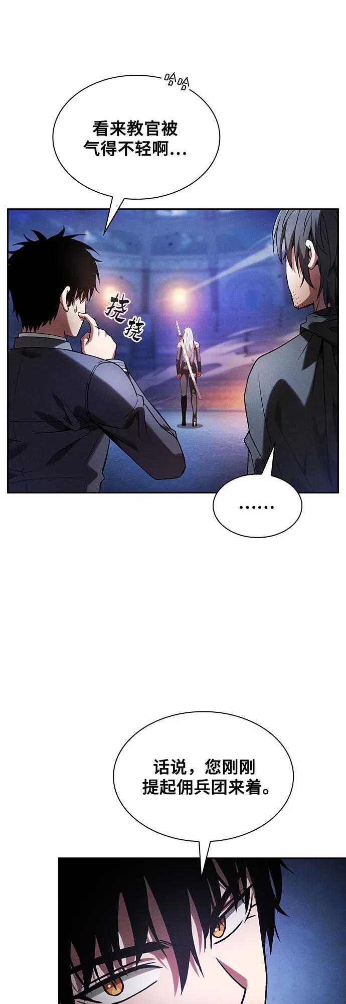 第73话-皇家学院的天才剑豪-SeoGwando,C.H（第23张）