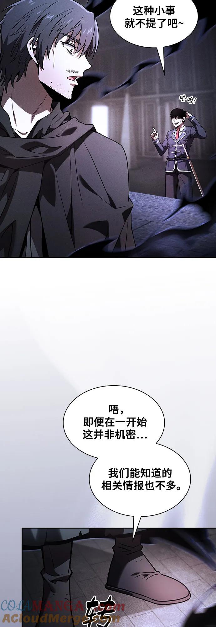第73话-皇家学院的天才剑豪-SeoGwando,C.H（第61张）