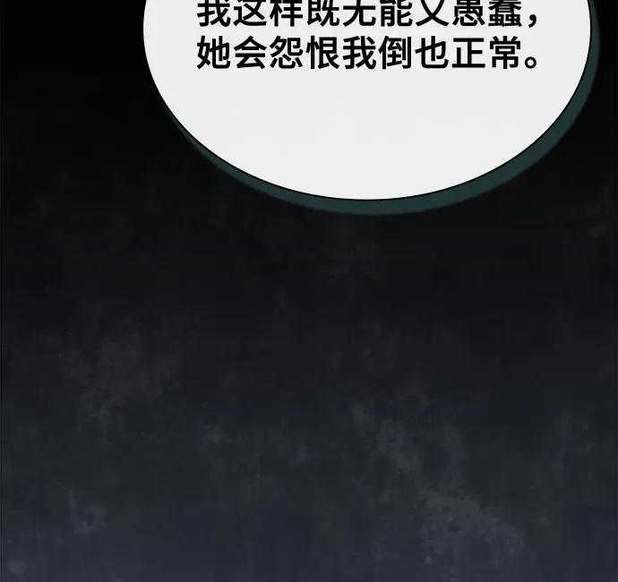 第73话-皇家学院的天才剑豪-SeoGwando,C.H（第36张）
