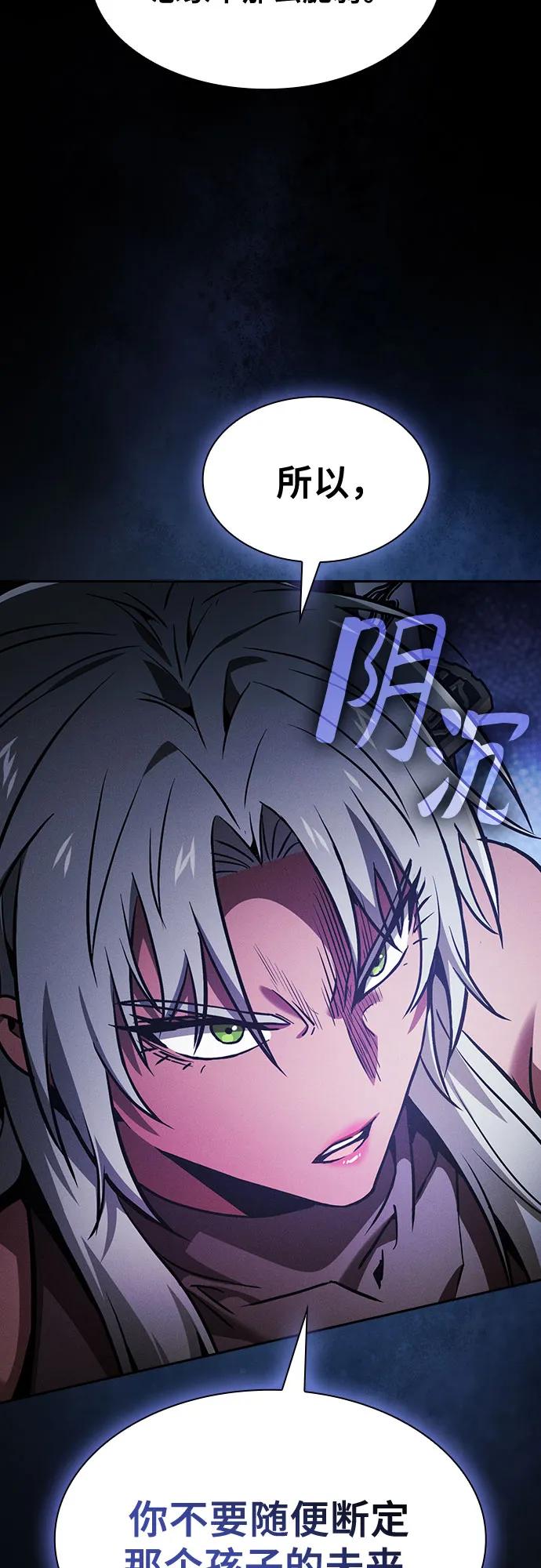 第73话-皇家学院的天才剑豪-SeoGwando,C.H（第18张）