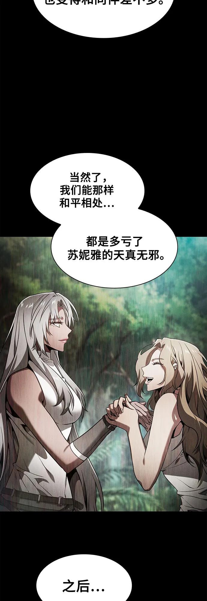 第73话-皇家学院的天才剑豪-SeoGwando,C.H（第33张）