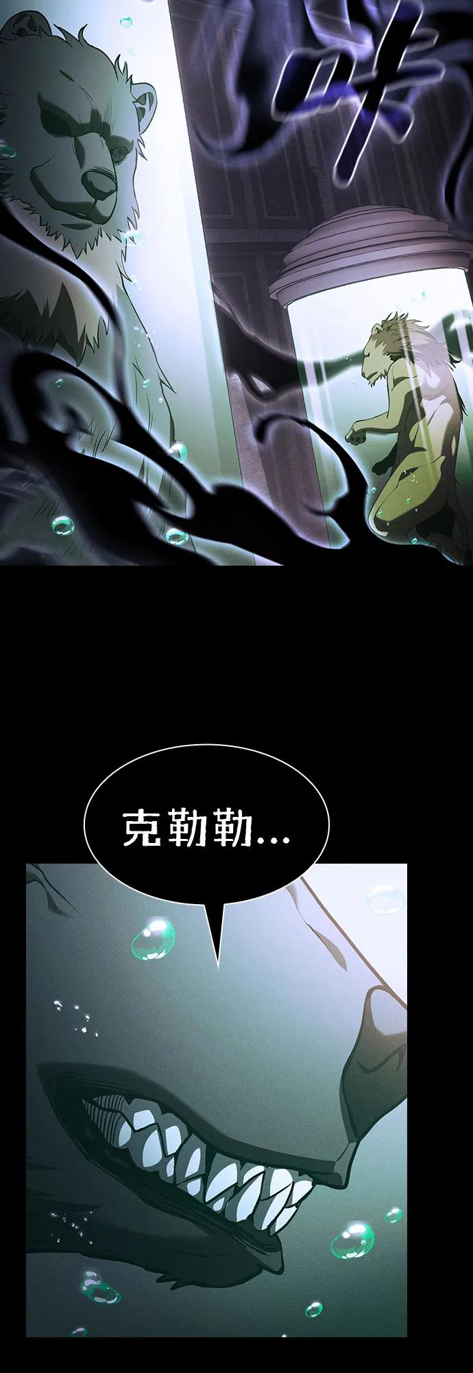 第73话-皇家学院的天才剑豪-SeoGwando,C.H（第54张）