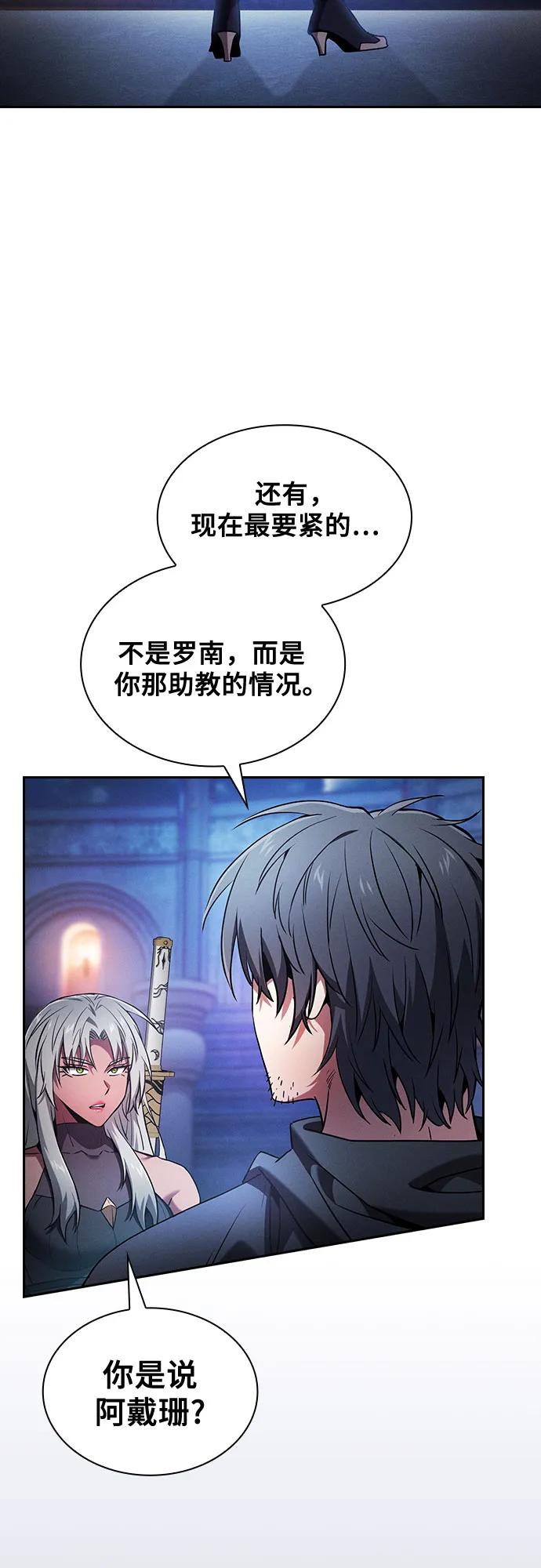 第73话-皇家学院的天才剑豪-SeoGwando,C.H（第11张）