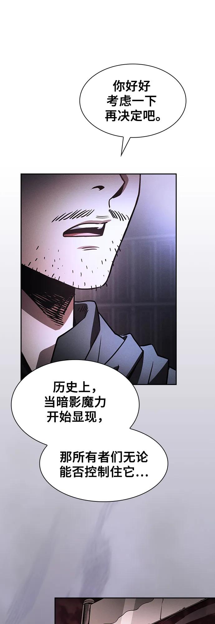 第73话-皇家学院的天才剑豪-SeoGwando,C.H（第71张）