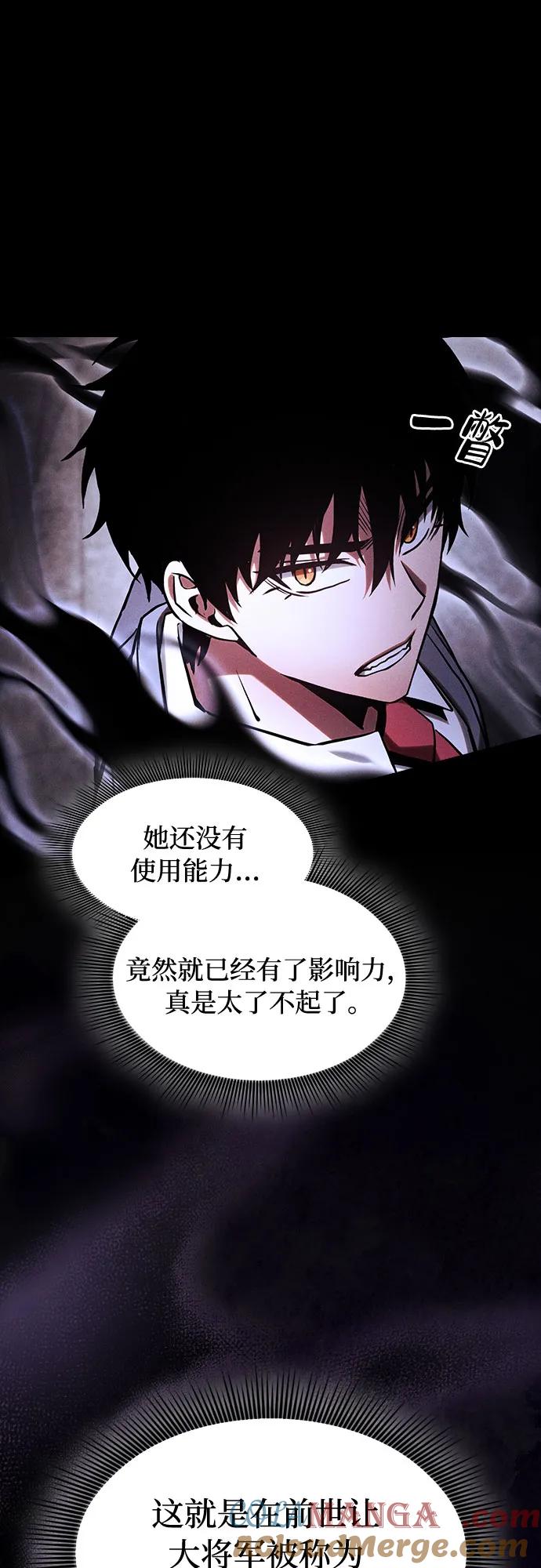 第73话-皇家学院的天才剑豪-SeoGwando,C.H（第55张）